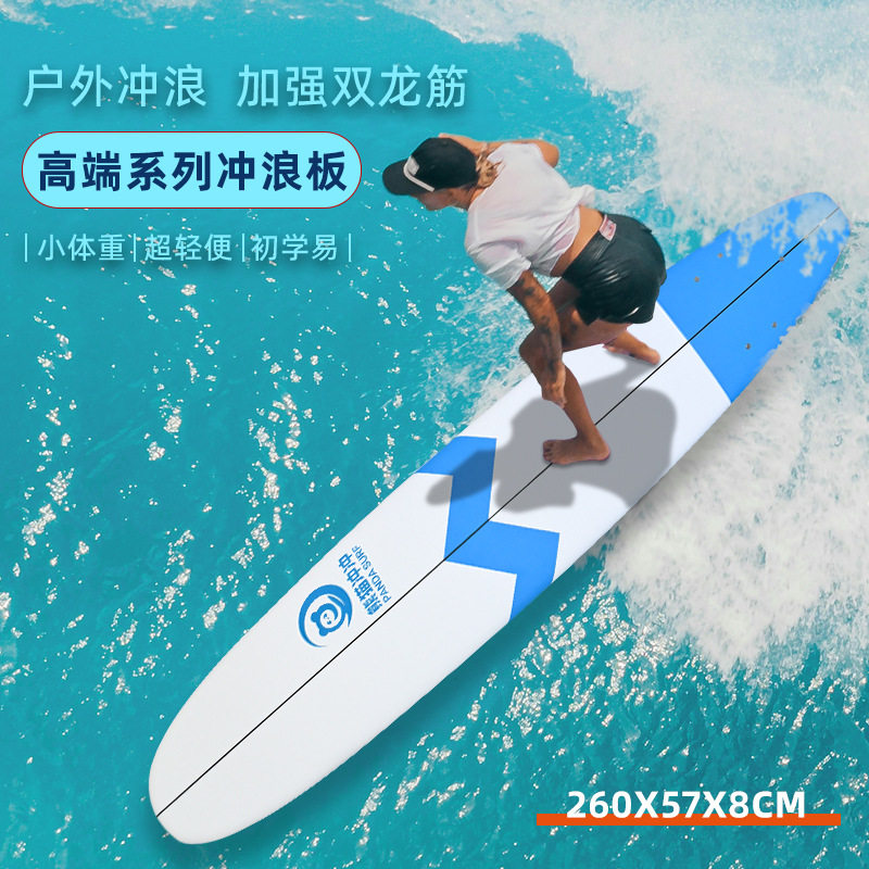 水上冲浪板成人专业比赛海上冲浪滑水板新手IXPE玻璃钢站立划水板