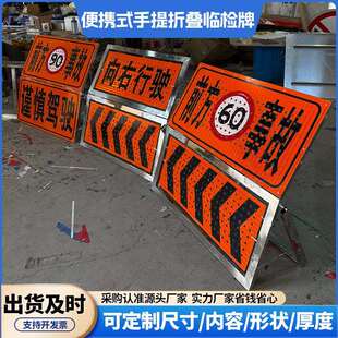 便携式手提折叠临检交通标识牌道路反光指示牌事故警示反光警示牌