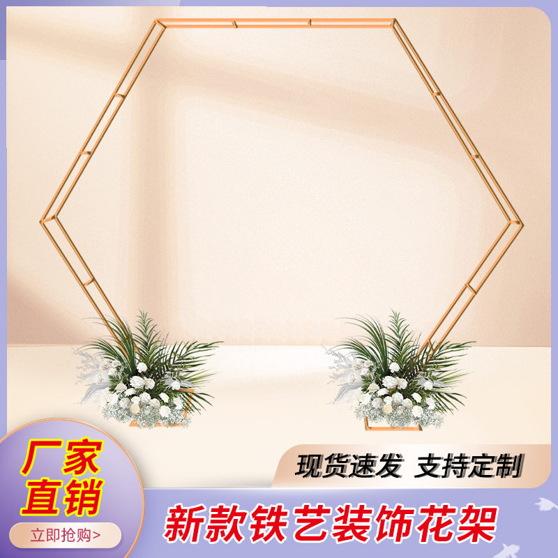新款铁艺装饰花架婚庆道具几何双杠六边形拱门森系婚礼舞台布置