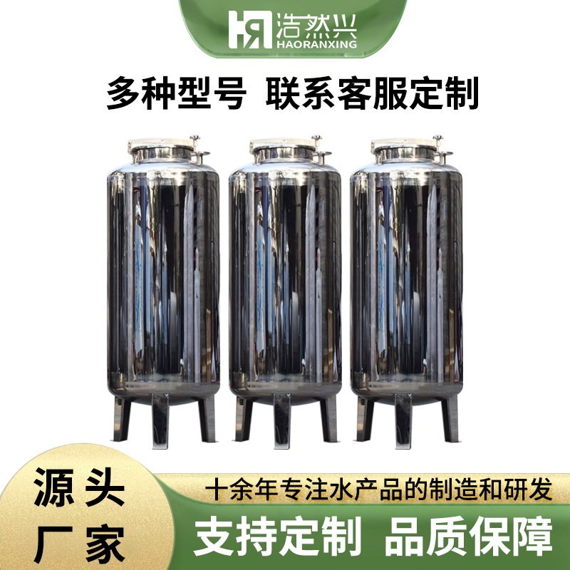 浩然兴厂家304不锈钢水箱圆形饮料罐不锈钢无菌保温储水箱储液罐