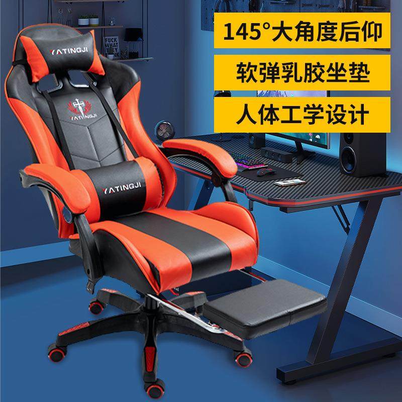 家用电竞椅舒适久坐人体工学座椅可躺升降电脑椅网红主播椅学习椅