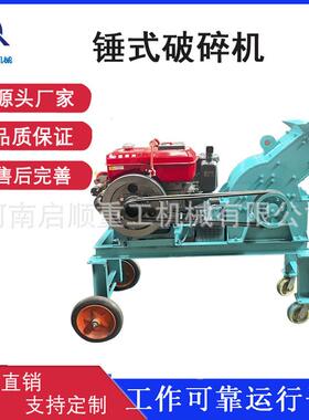 新型可移动锤式破碎机搭配柴油动力PC400*300型河卵石料制砂机