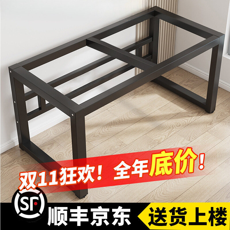 桌腿支架茶几桌脚长方形铁艺底座书桌承重钢架餐桌架支撑架桌子腿