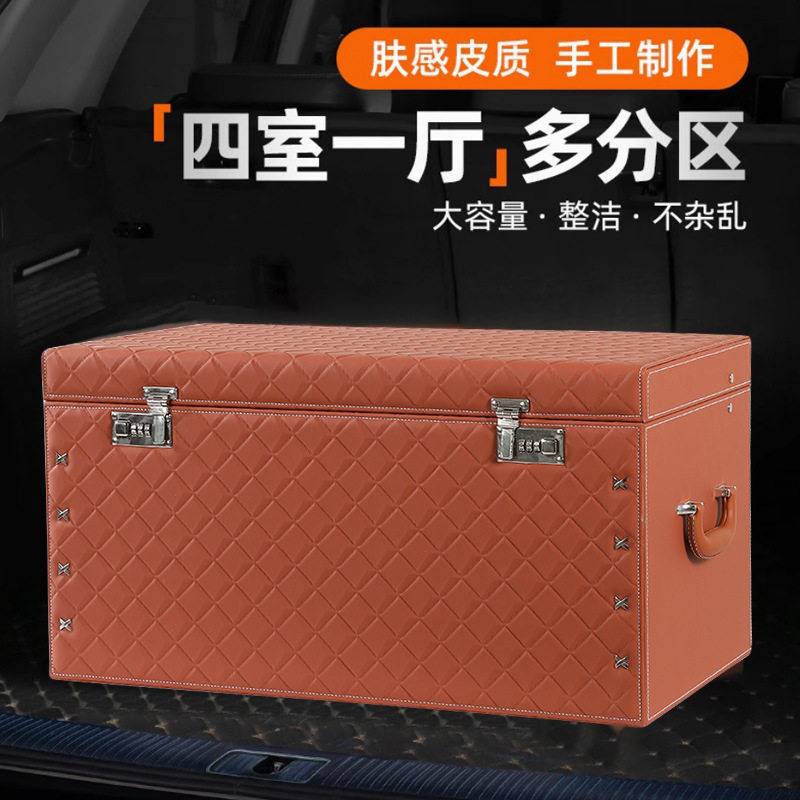 星驰后备箱收纳箱车载置物箱