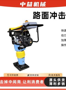 电动冲击夯HCD125型立式震动跳跳夯路面夯实机手扶式汽油地基夯