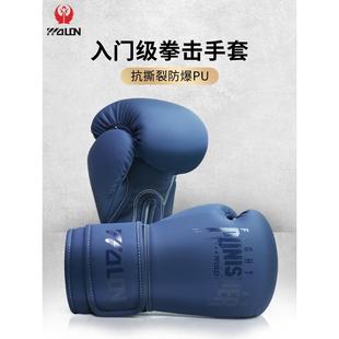 五龙拳击手套拳套成人男散打搏击专业女泰拳青少年拳击训练器材