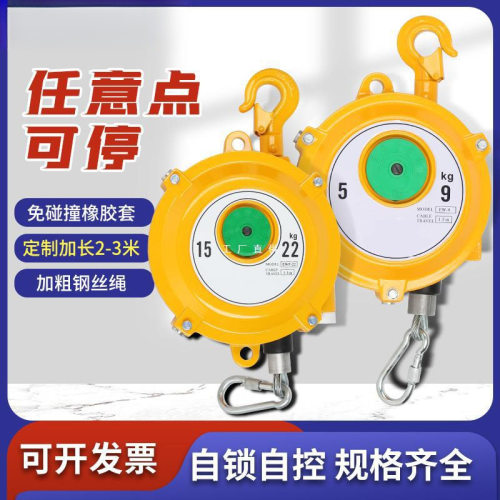 弹簧平衡器EW3-5-9-15-22kg自锁塔式拉力吊弹悬停平衡自控起重器