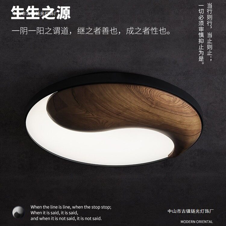 新中式原木圆形全光谱智能吸顶灯