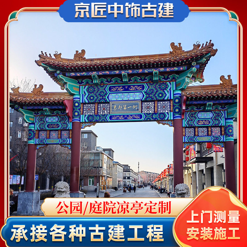 古建牌楼村口牌坊古建筑实木古建门楼门楼仿古垂花门头雕刻新中式