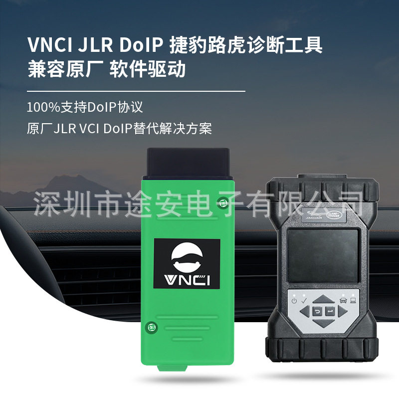 VNCIJLRDoIP/CanFD诊断仪
