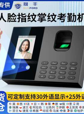 批采FS02人脸识别考勤机打卡机掌脉指纹员工上班考勤多语言