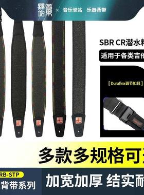 音乐驿站RB-STPC-C彩色吉他背带电吉他民谣吉他贝斯背带
