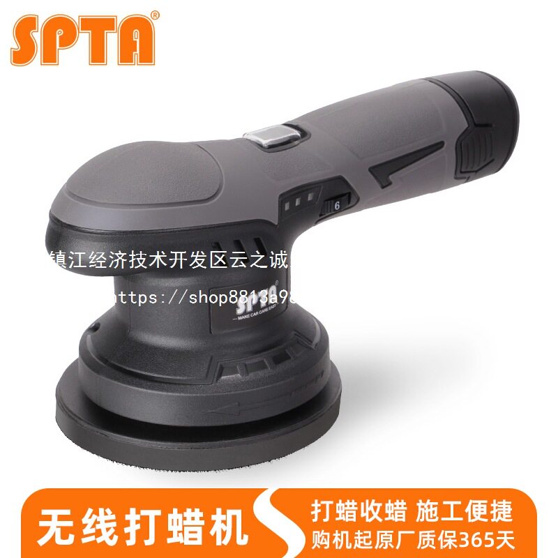 车载无线电动打蜡机护车