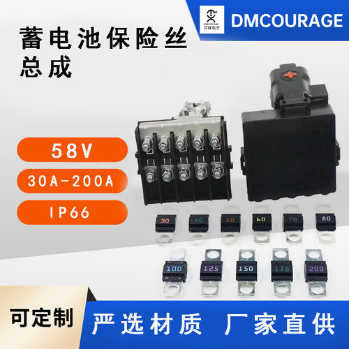 四路保险丝盒总成 含四个保险丝片 触点材质铜 外壳PC PEC材质