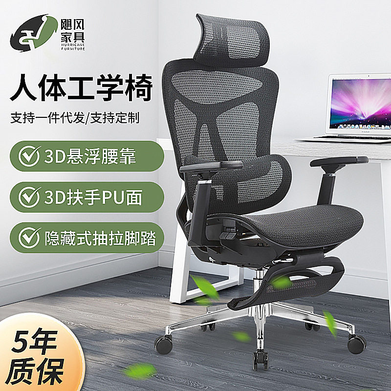 人体工学电脑椅子电竞椅办公椅自适腰椅升降网椅人体工学设计转椅