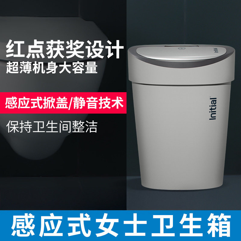 能多洁感应式卫生箱酒店商用卫生间智能电动掀盖大容量女士垃圾桶