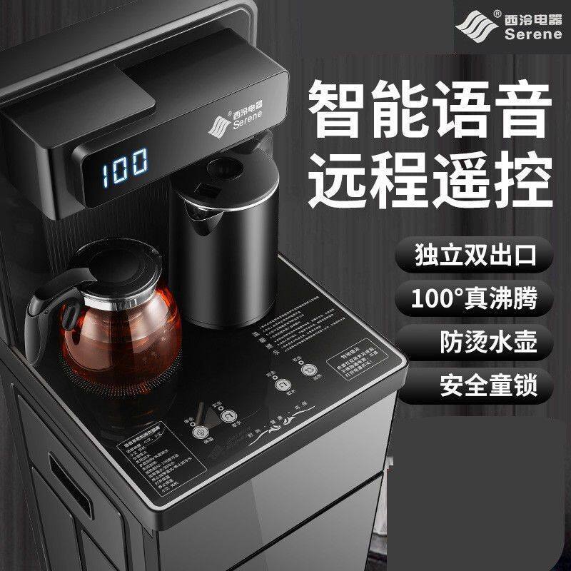 智能饮水机家用下置水桶智能语音冷热一体机2024新款茶吧机供应链