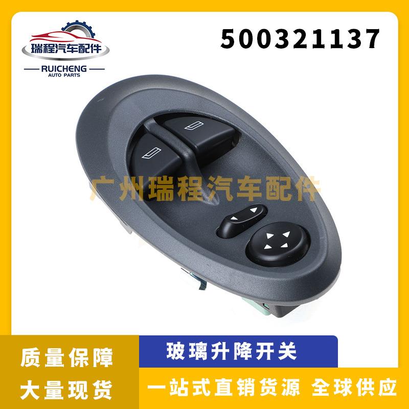 适用依维柯汽车玻璃升降开关车窗控制器汽配零件500321137