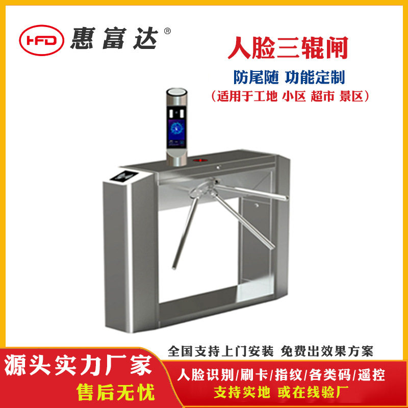 三辊闸人行通道摆闸人脸识别测温一体机考勤门禁系统闸机智能感应