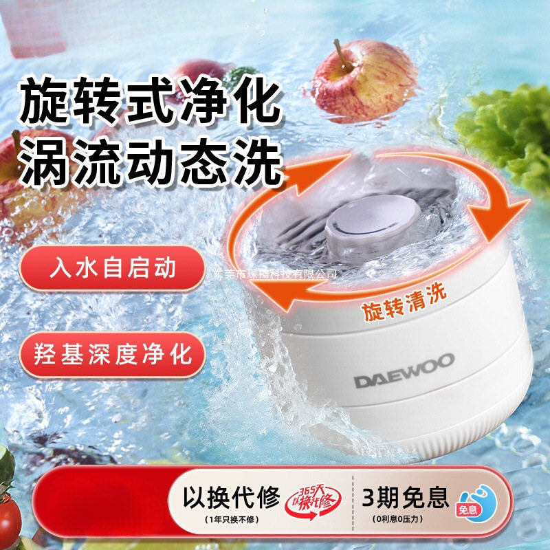 多功能果蔬消毒清洗净化器