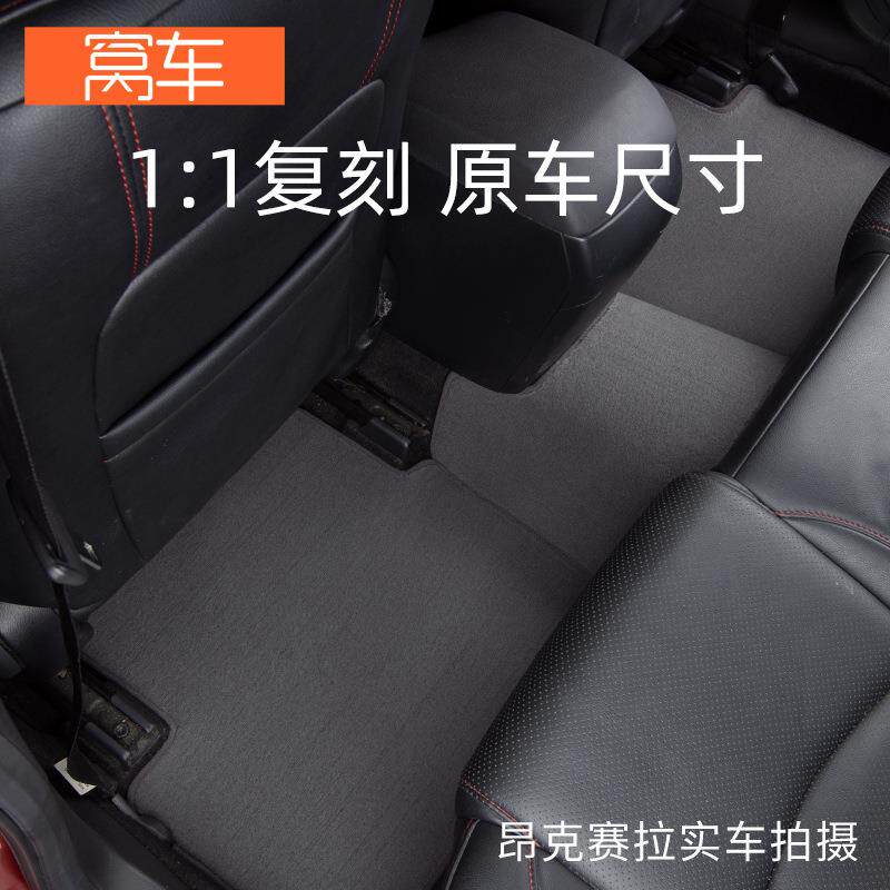 cx4cx5cx303昂克赛拉6阿特兹汽车脚垫地毯