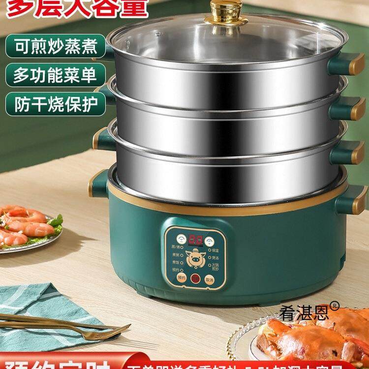 电蒸锅多功能家用大容量三层电蒸笼预约定时多层蒸馒头智能蒸煮锅