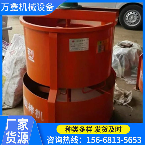 W-600A砂浆搅拌机混泥土JW-600砂浆搅拌机立式砂浆搅拌机批发零售