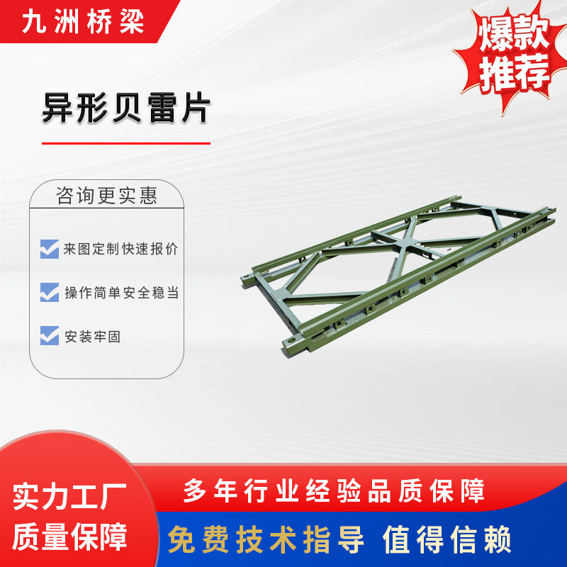桁架片九洲桥梁铝型材建筑桁架片展台结构件斜坡桁架片批发供应