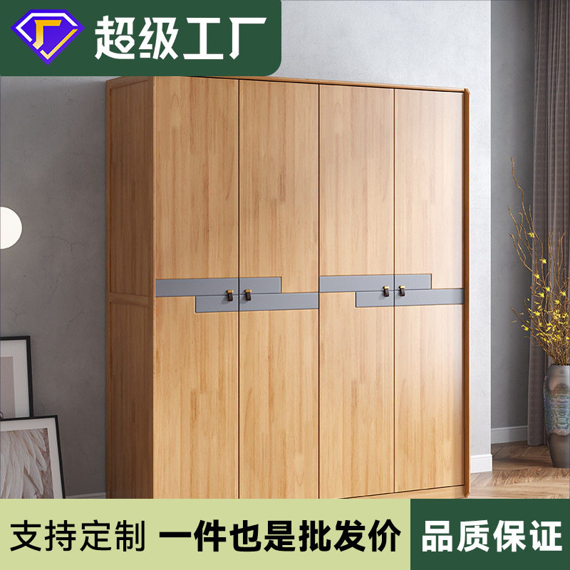 4门实木衣柜 现代简约衣橱家用卧室家具平开门衣橱结实耐用大衣柜