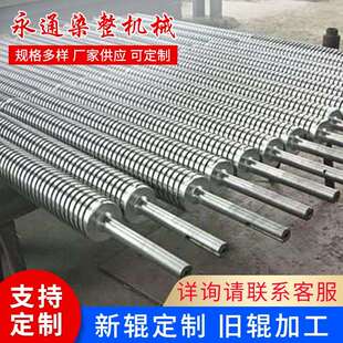 分丝辊不锈钢分丝辊(扩幅辊)分丝辊绕丝辊织机配件绕丝辊分丝辊
