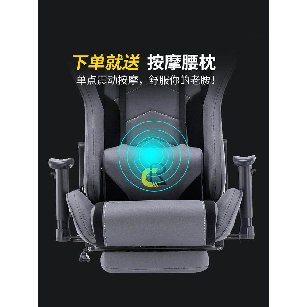 电竞椅家用电脑椅男生游戏转椅升降扶手可躺皮椅子人体工学布