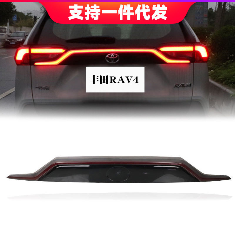 适用于2020年丰田RAV4荣放改装行车灯刹车灯转向灯后贯穿灯