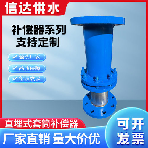 信达免维护注油双向套筒补偿接头