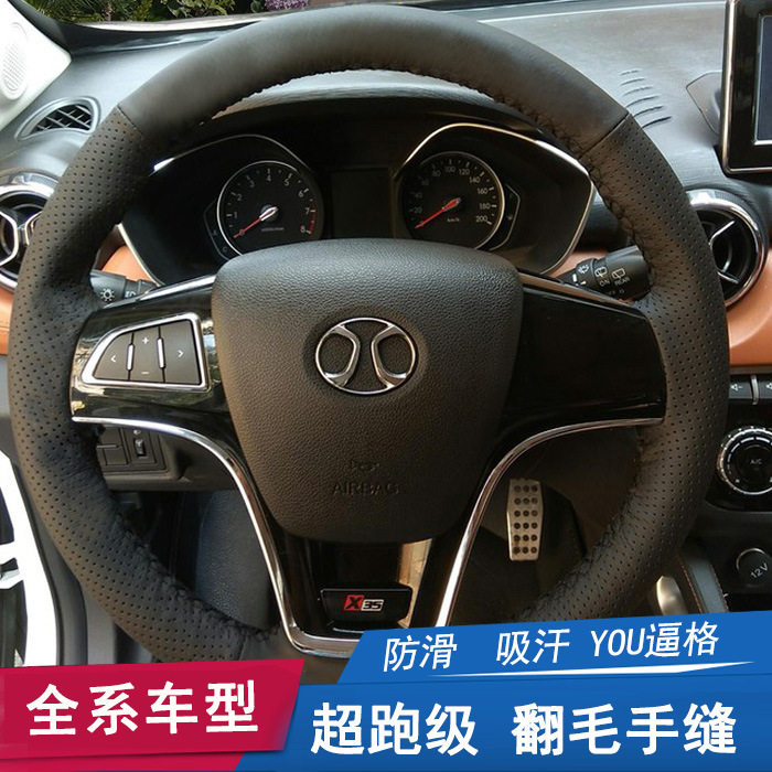 适用于北汽BJ40手缝方向盘套翻毛皮绅宝D70 D50 X25 35把套威望