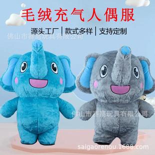灰色大象充气服装蓝色大象充气人偶服装长鼻猛犸象人穿的玩偶服