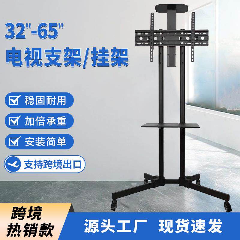 通用电视挂架32-65寸落地式移动电视推车壁挂可调节升降电视支架