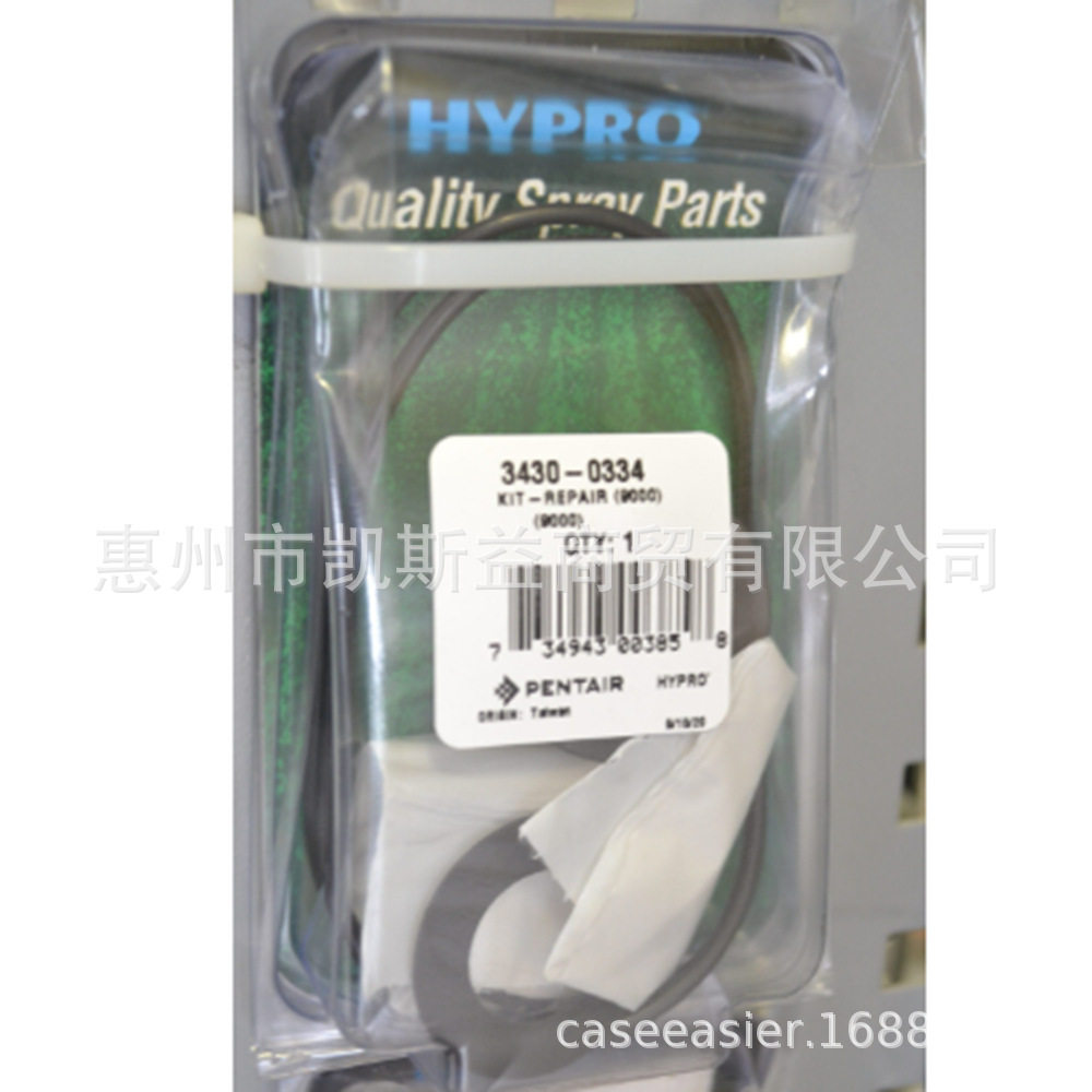 HYPRO泵配件密封修理包