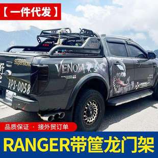 皮卡车货箱带行李筐龙门架防滚架改装 24年份游骑侠ranger改装