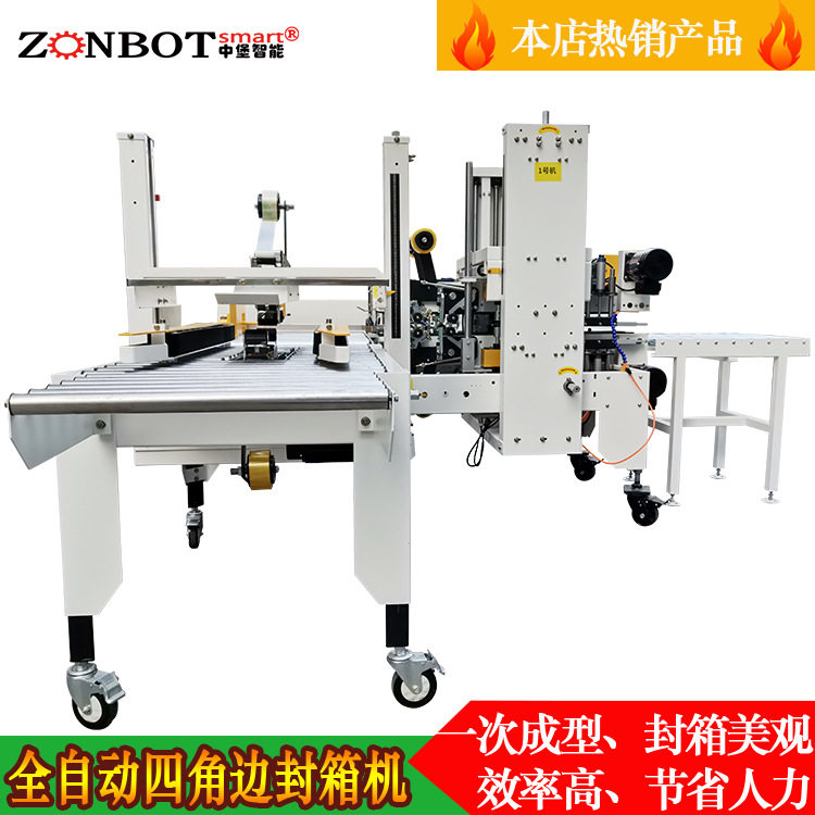 FA500+FG500L工字封箱机自动封箱机胶带封箱打包器