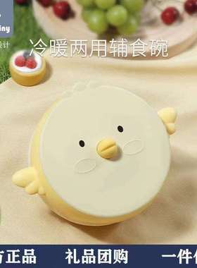 littletiny注水保温碗宝宝餐具婴儿吸盘碗儿童碗防摔防烫辅食碗