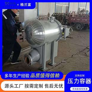 不锈钢电加热反应釜陶瓷石墨树脂浸渍罐反应釜实验室真空反应罐