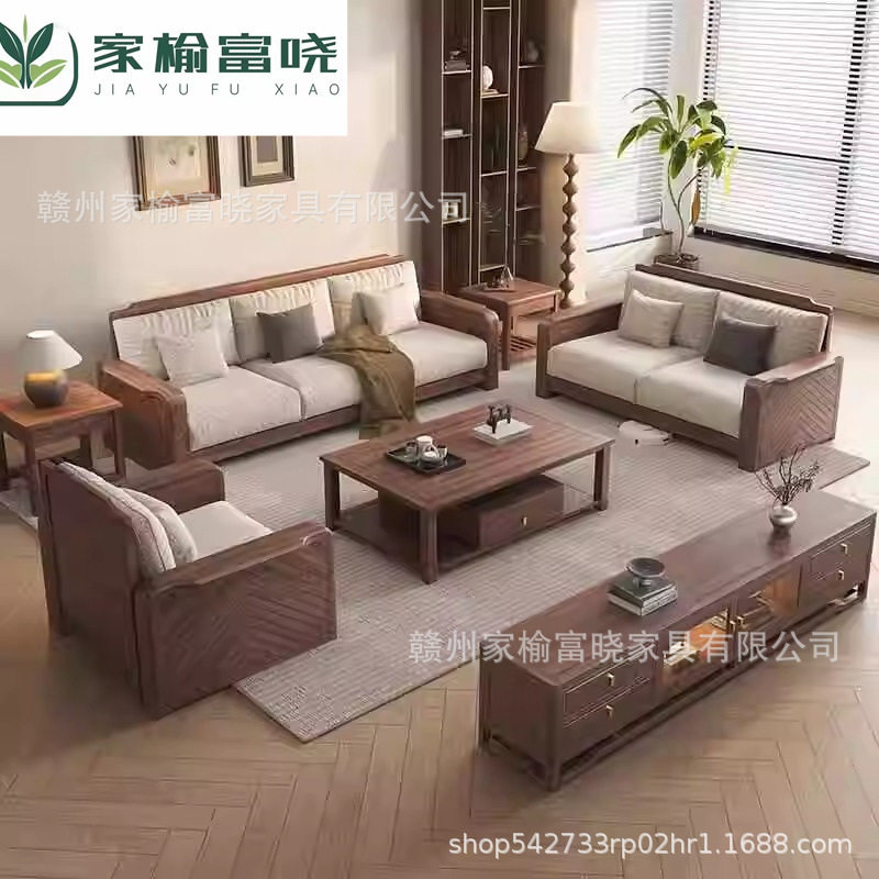 新中式南美黑胡桃木实木沙发组合客厅现代简约大小户型冬夏两用