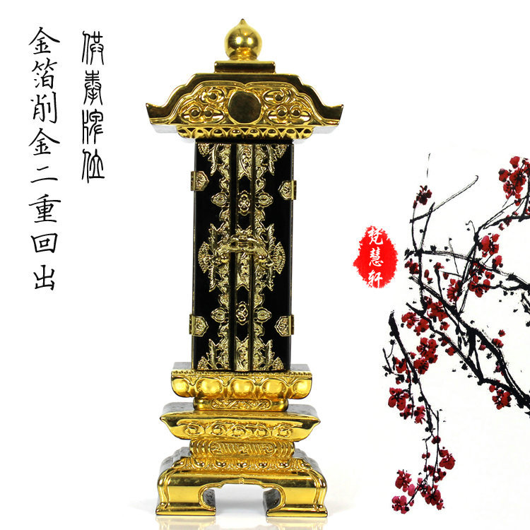 金箔削金二重回出实木灵牌工厂批发牌位灵位摆件用品佛牌可写字