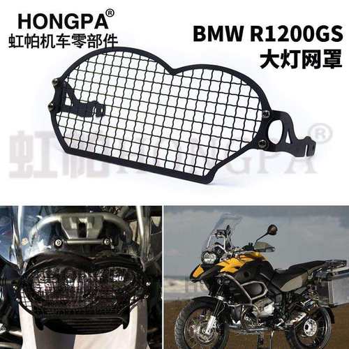 适用于BMW宝马R1200GSADV改装前灯罩大灯保护网防护罩不锈钢护网