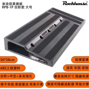 加大号单块效果器板效果器轨迹板可隐藏电源轻便结实个性颜色