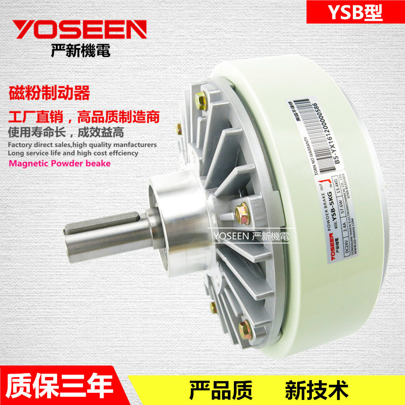 单轴磁粉制动器YSB-1.2KG 磁粉刹车器 放卷 覆膜机 厂家量优