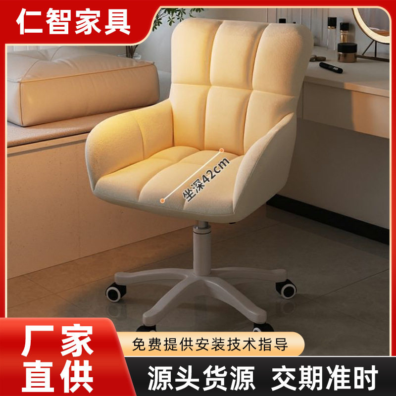 电脑椅子靠背办公沙发座椅家用舒服久坐书桌学习宿舍学生升降转椅
