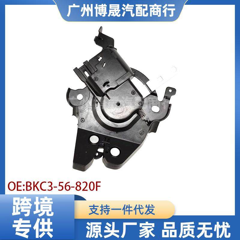 BKC3-56-820F适用于马自达昂克赛拉19款马自达阿特兹尾盖锁机