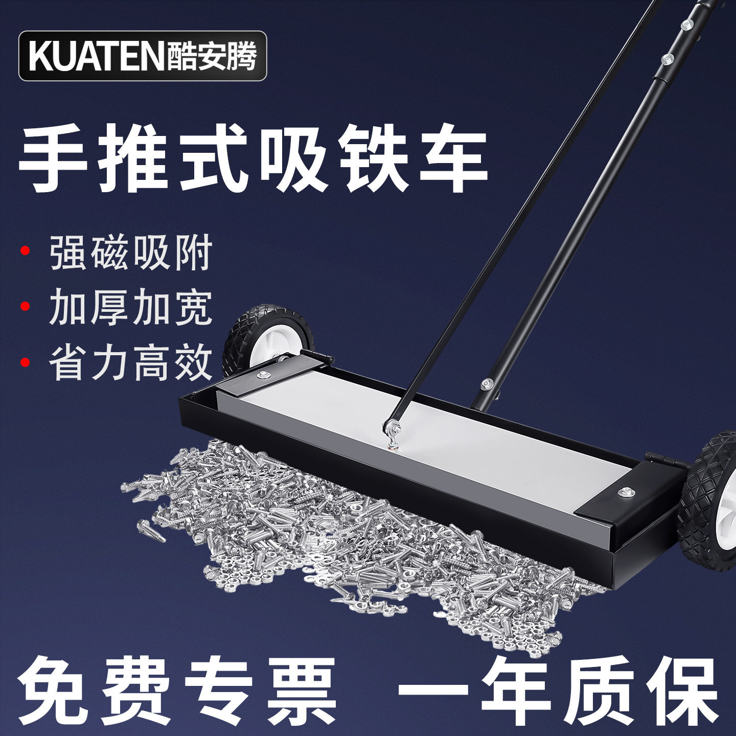手推式磁力吸铁车清扫铁屑神器强磁拾铁车扫把车间铁销清理清道夫