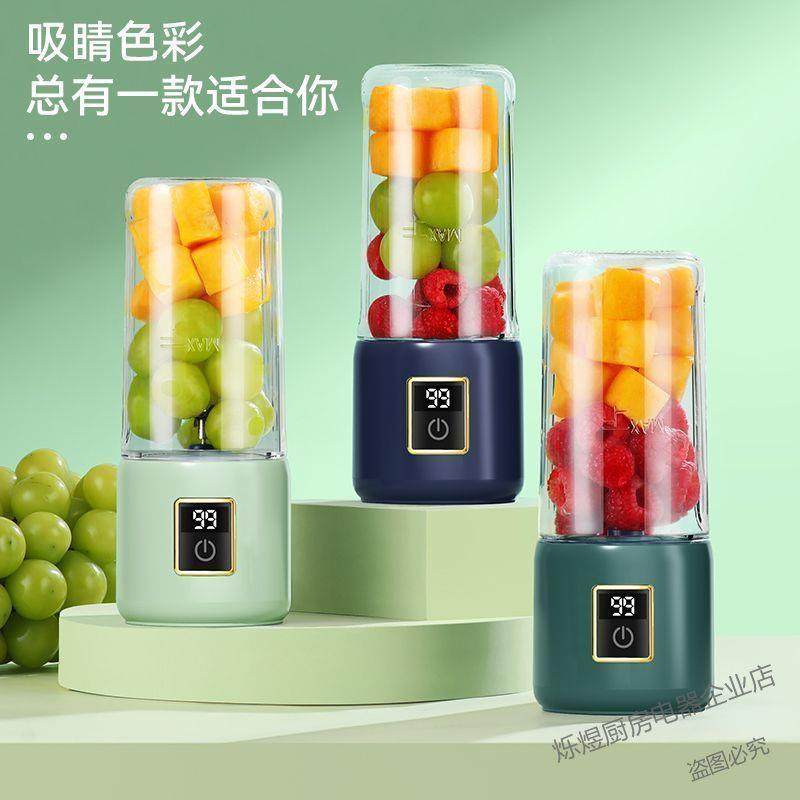 果蔬榨汁机便携式小型家用充电学生宿舍多功能榨汁杯迷你炸果汁机